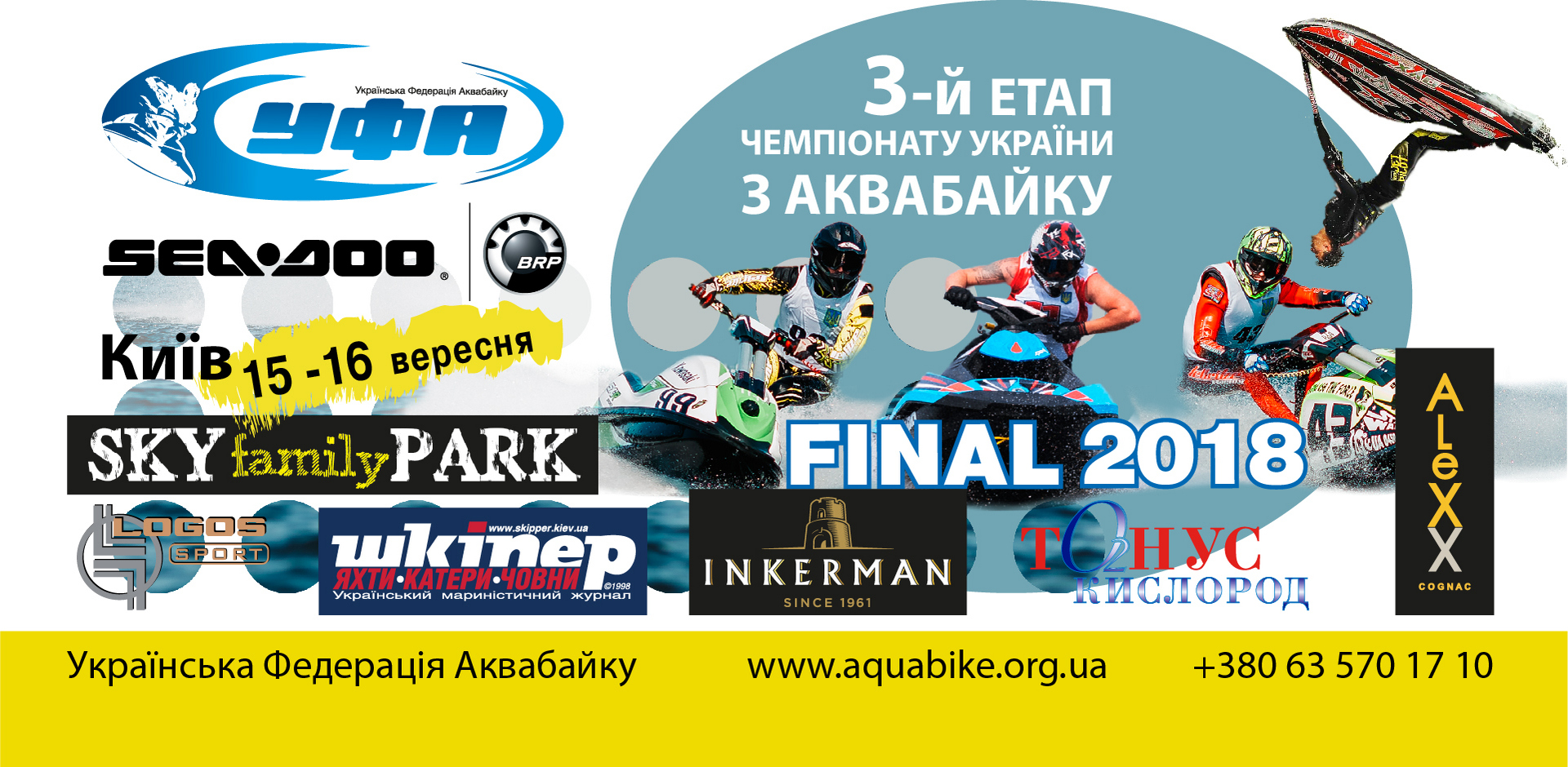 3-й этап и Финал чемпионата Украины по аквабайку!