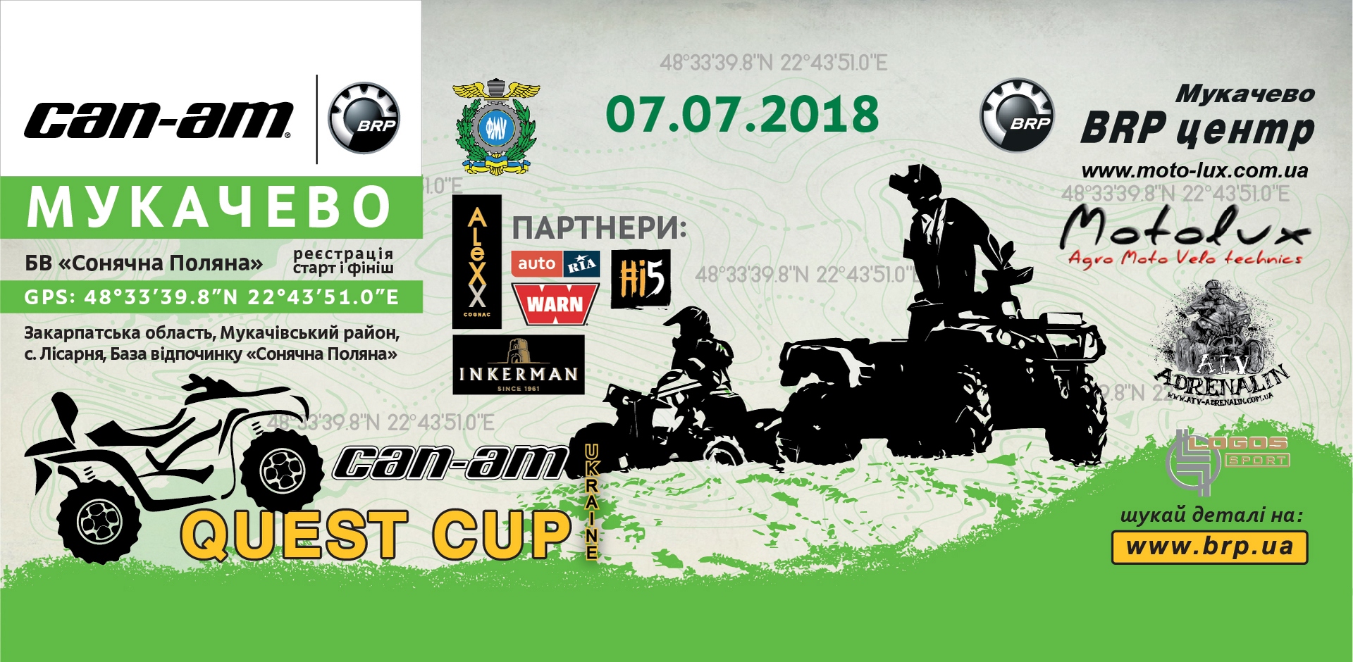 4-й этап ЧУ по GPS-ориентированию на квадроциклах Can-Am Quest Cup. 7 июля. Мукачево.