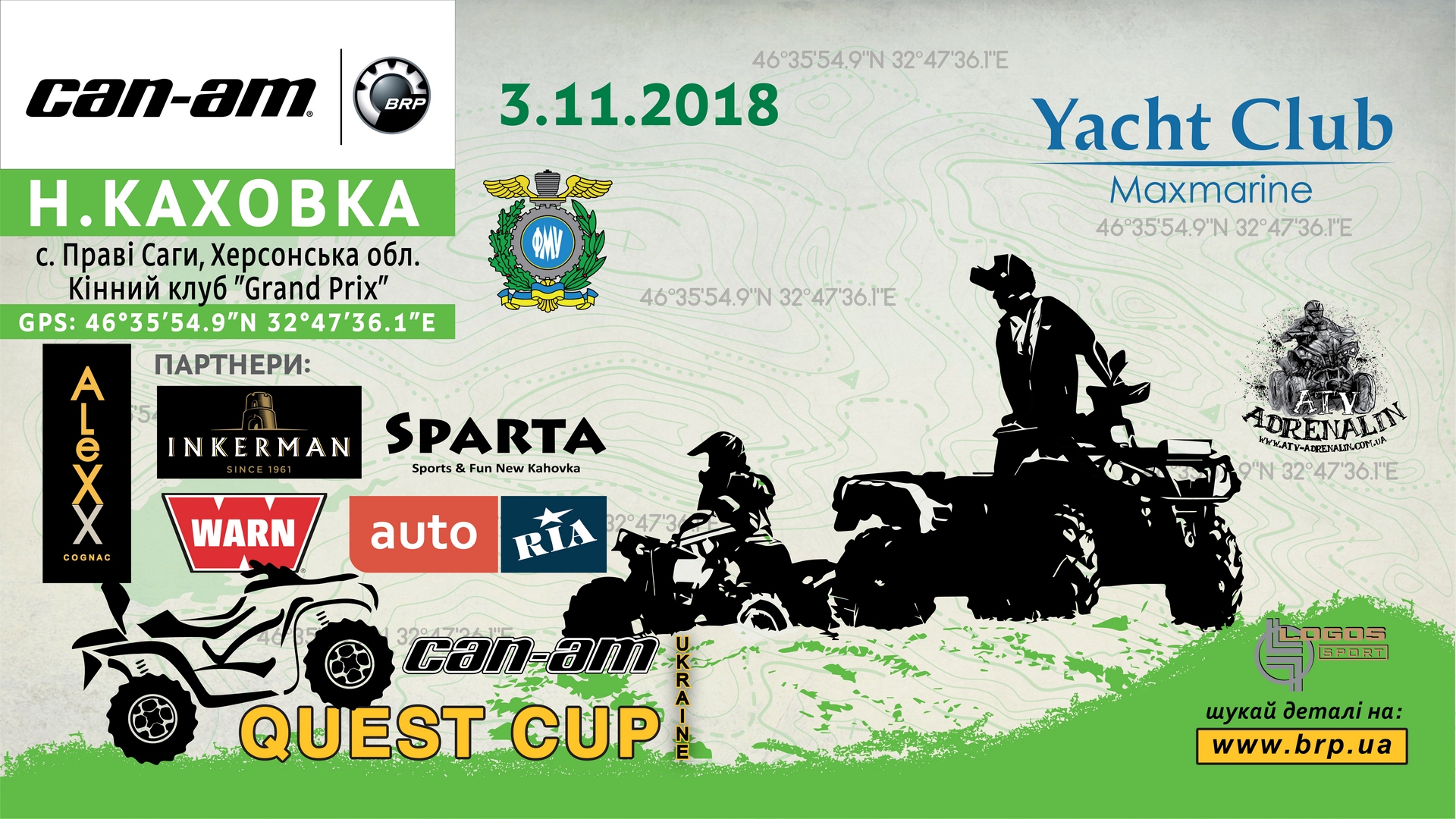 9-й этап Can-Am Quest Cup