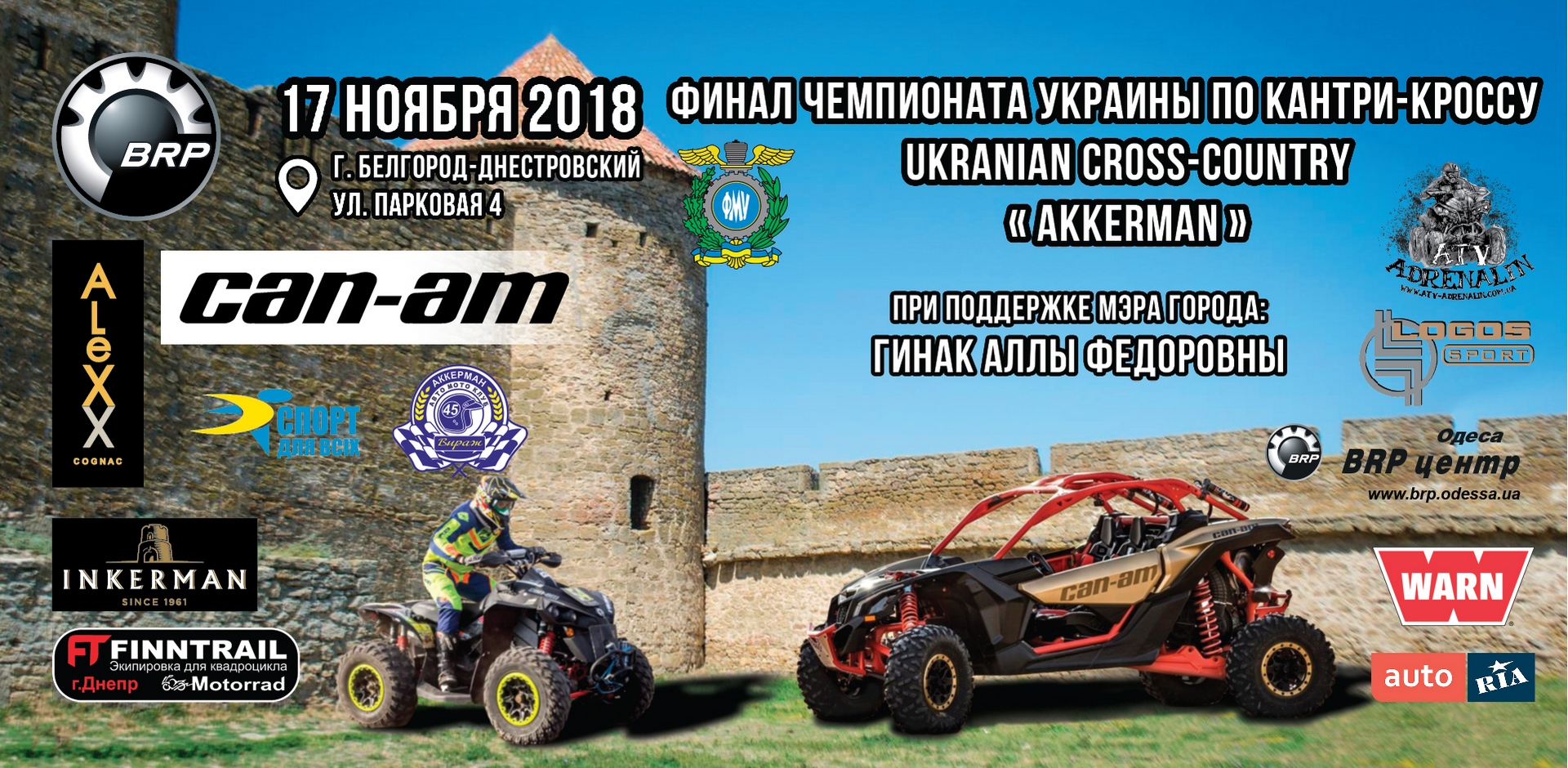 ФИНАЛ - 4-й этап Чемпионата Украины 2018 года по кантри-кроссу «Ukrainian Cross-Country»