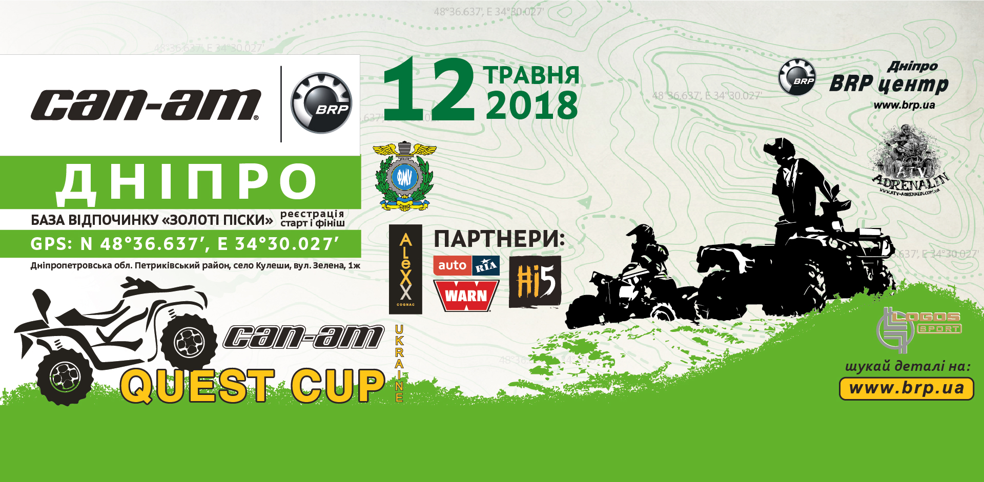 2-й этап Чемпионата Украины по GPS-ориентированию Can-Am Quest Cup. Днепр.