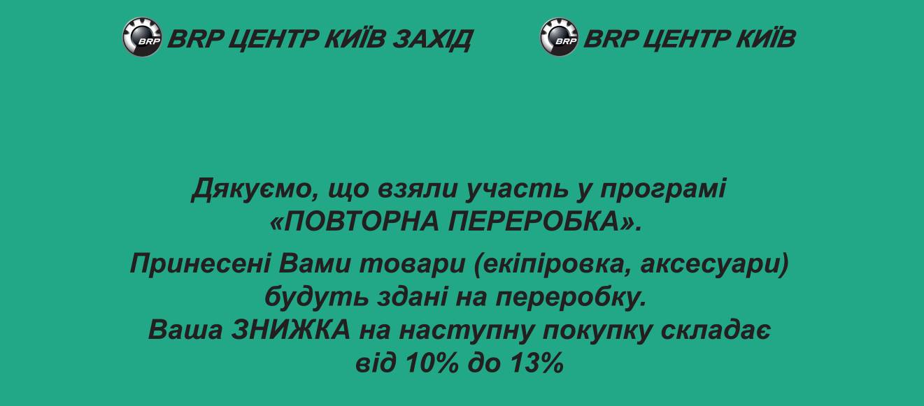 Друзья, присоединяйтесь к программе «ПОВТОРНАЯ ПЕРЕРАБОТКА»