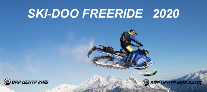 БЫСТРЫЙ И МОЩНЫЙ BRP SKI-DOO FREERIDE 154 2020