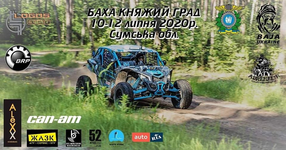 baja Баха Княжий град 11-12.07.2020