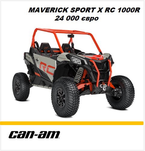 Maverick Sport X RC 1000R