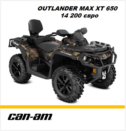 OUTLANDER MAX XT 650 2021