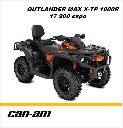 Outlander MAX X-TP 1000R 2021 