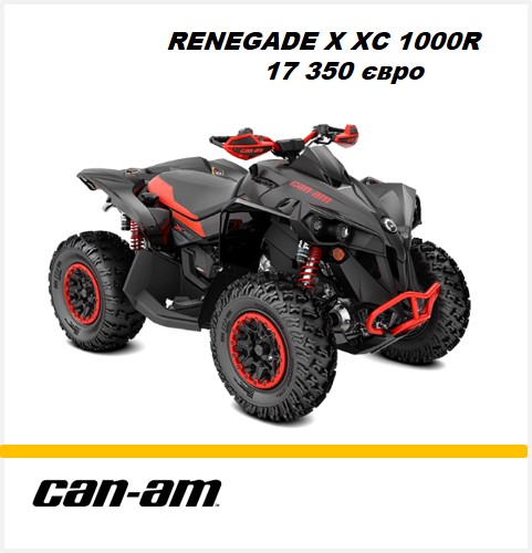 BRP Can-Am Renegade X XC 1000R