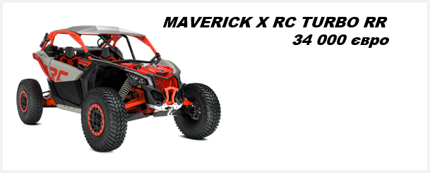 Квадроцикл SSV Maverick Xrc TurboRR 2021