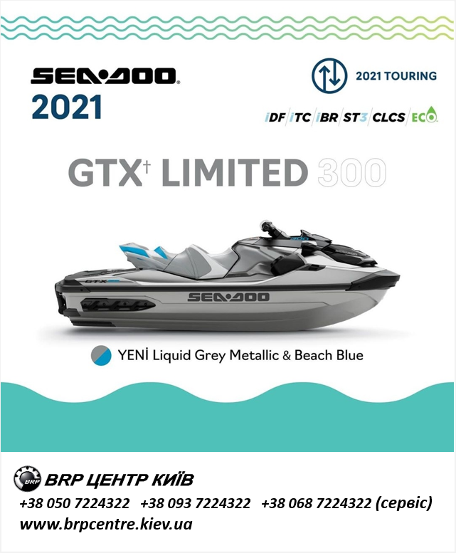 Гідроцикл Sea-Doo GTX Limited 300 2021