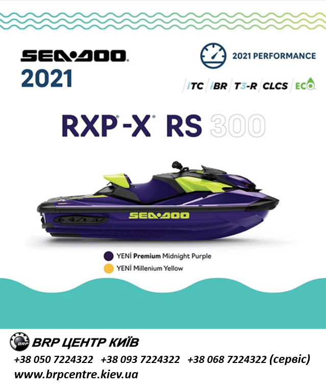 Гідроцикл 2021 Sea-Doo RXP-X 300