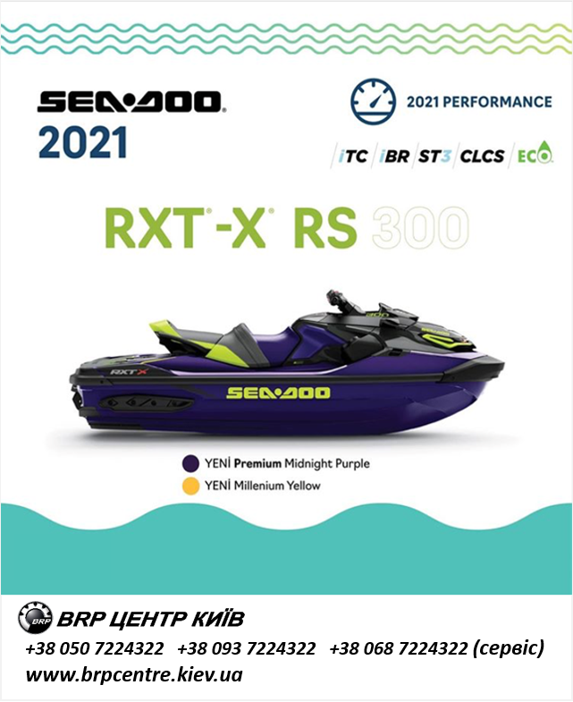 Гідроцикл Sea-Doo RXT-X 300 2021