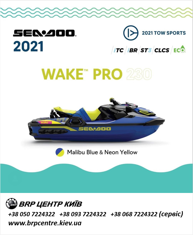 гідроцикл sea-doo wake pro 230 2021