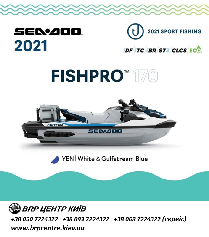 гідроцикл sea-doo fish pro 2021