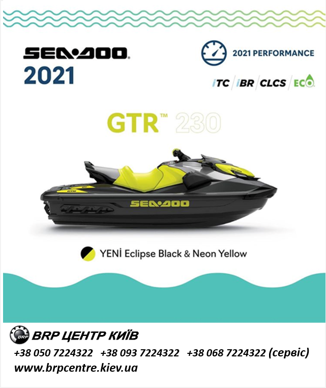 Гідроцикл Sea-Doo GTR 230 2021