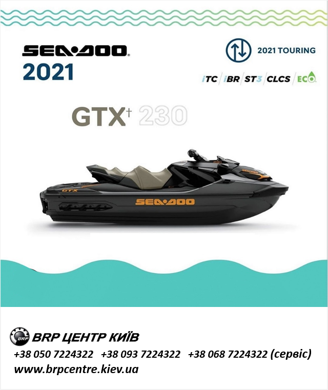 Гідроцикл sea-doo GTX 230 2021