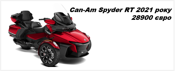 АБСОЛЮТНО НОВЫЙ CAN-AM SPYDER RT 2021! РОСКОШЬ, КОТОРАЯ ВНЕ СРАВНЕНИЯ.