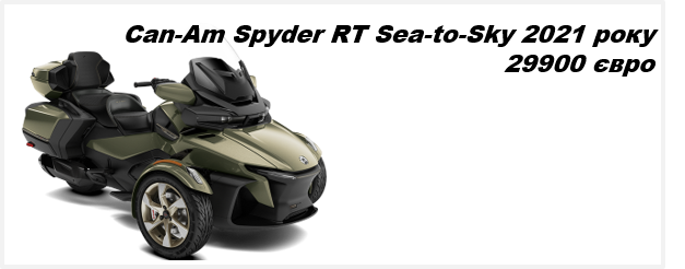 НОВЫЙ CAN-AM SPYDER RT SEA-TO-SKY 2021!  ПУТЕШЕСТВИЕ С РОСКОШЬЮ.
