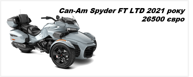 Абсолютное чувство свободы от поездки под открытым небом на SPYDER F3 LIMITED 2021! Смелый энергичный дизайн. Непревзойденный комфорт для дальних поездок вдвоем.