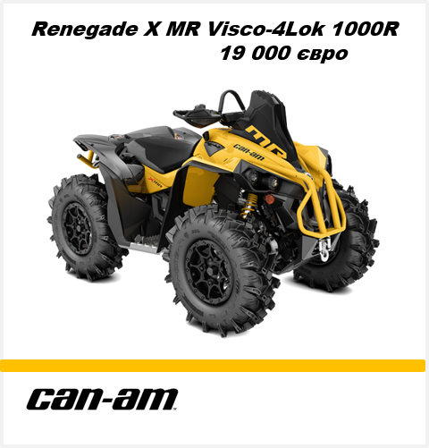 Can-Am Renegade X MR 1000R 2021