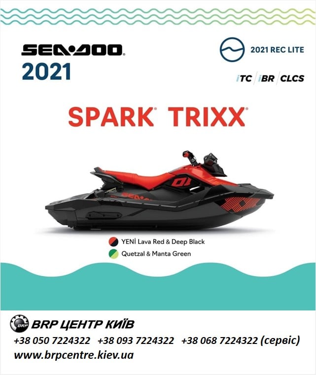Гідроцикл Sea-Doo Spark TRIXX 2021