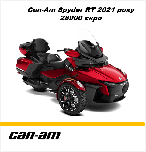 Can-Am Spyder RT 2021