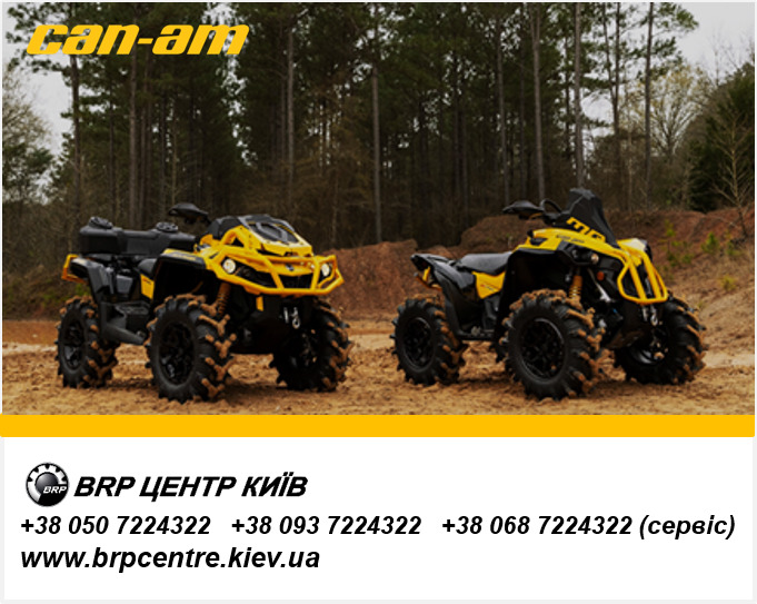 CAN-AM OUTLANDER RENEGADE XMR Visco-4Lok 1000R