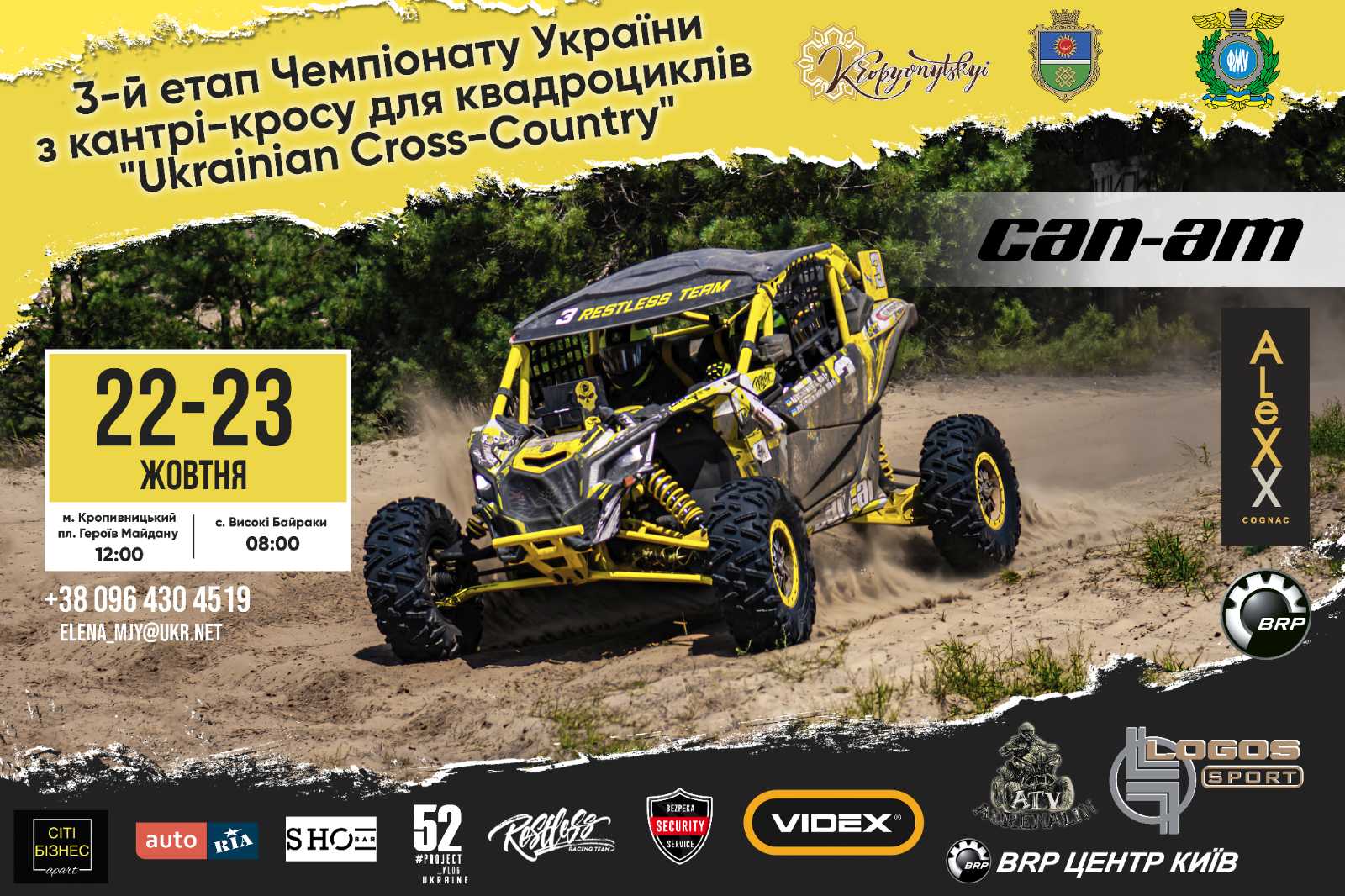 III-Ukrainian-Cross-Country-2021