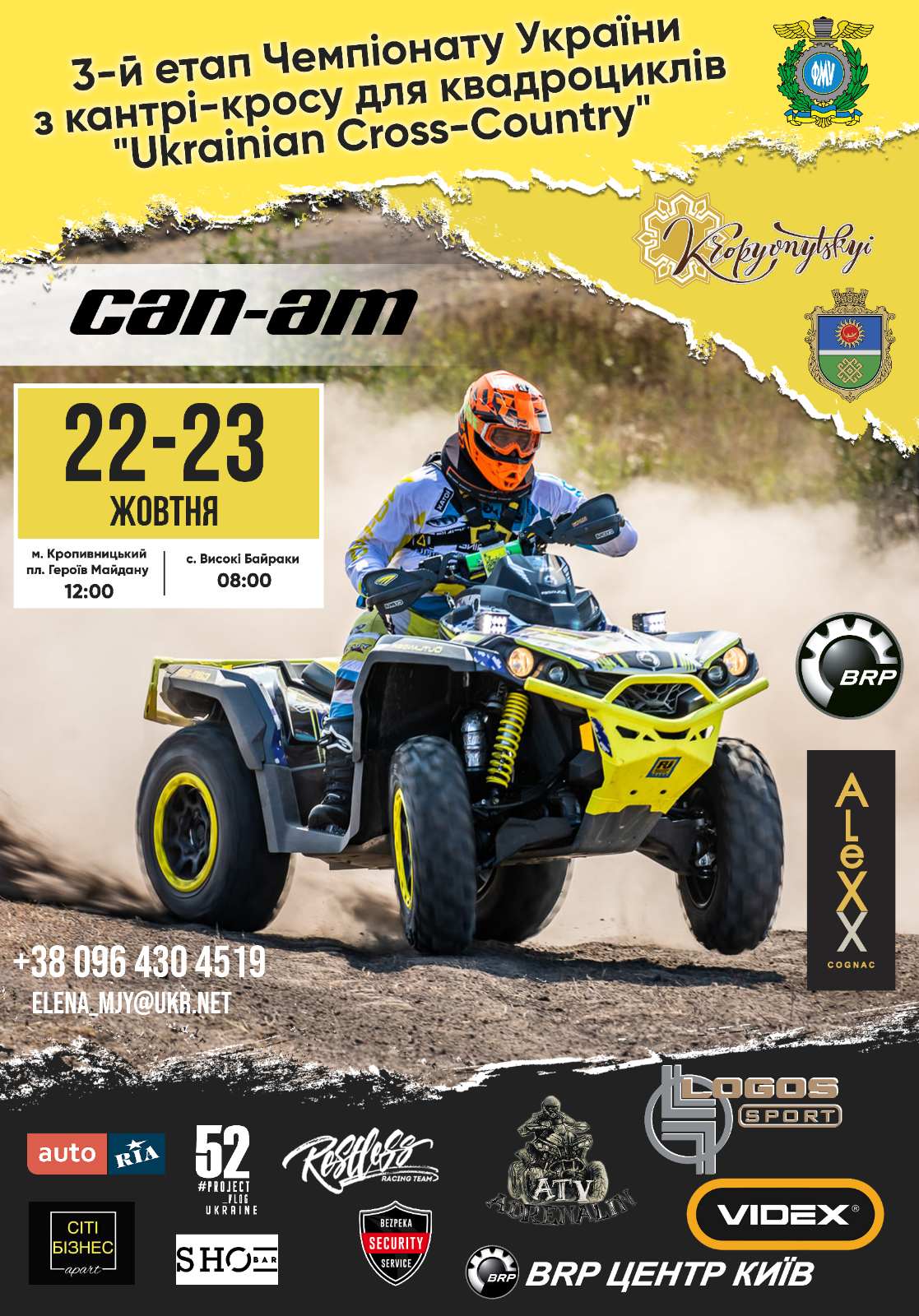 III-Ukrainian-Cross-Country-2021