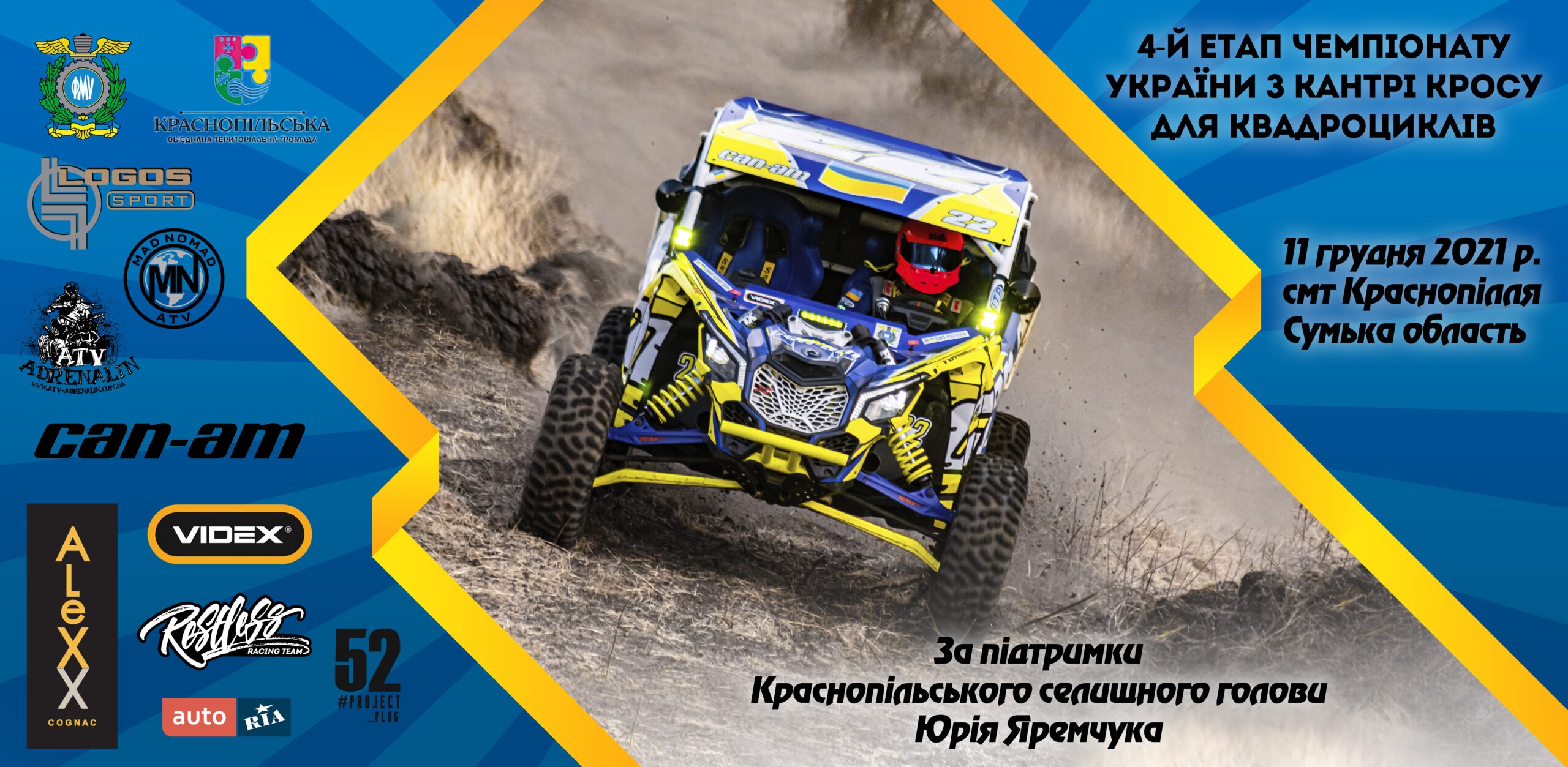 ФІНАЛ UKRAINIAN CROSS-COUNTRY 2021