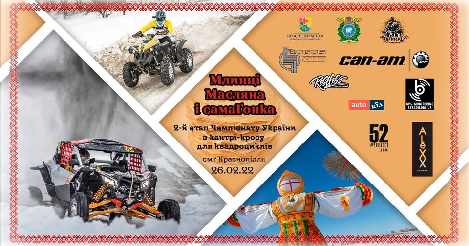 UKRAINIAN-CROSS-COUNTRY-2022_2