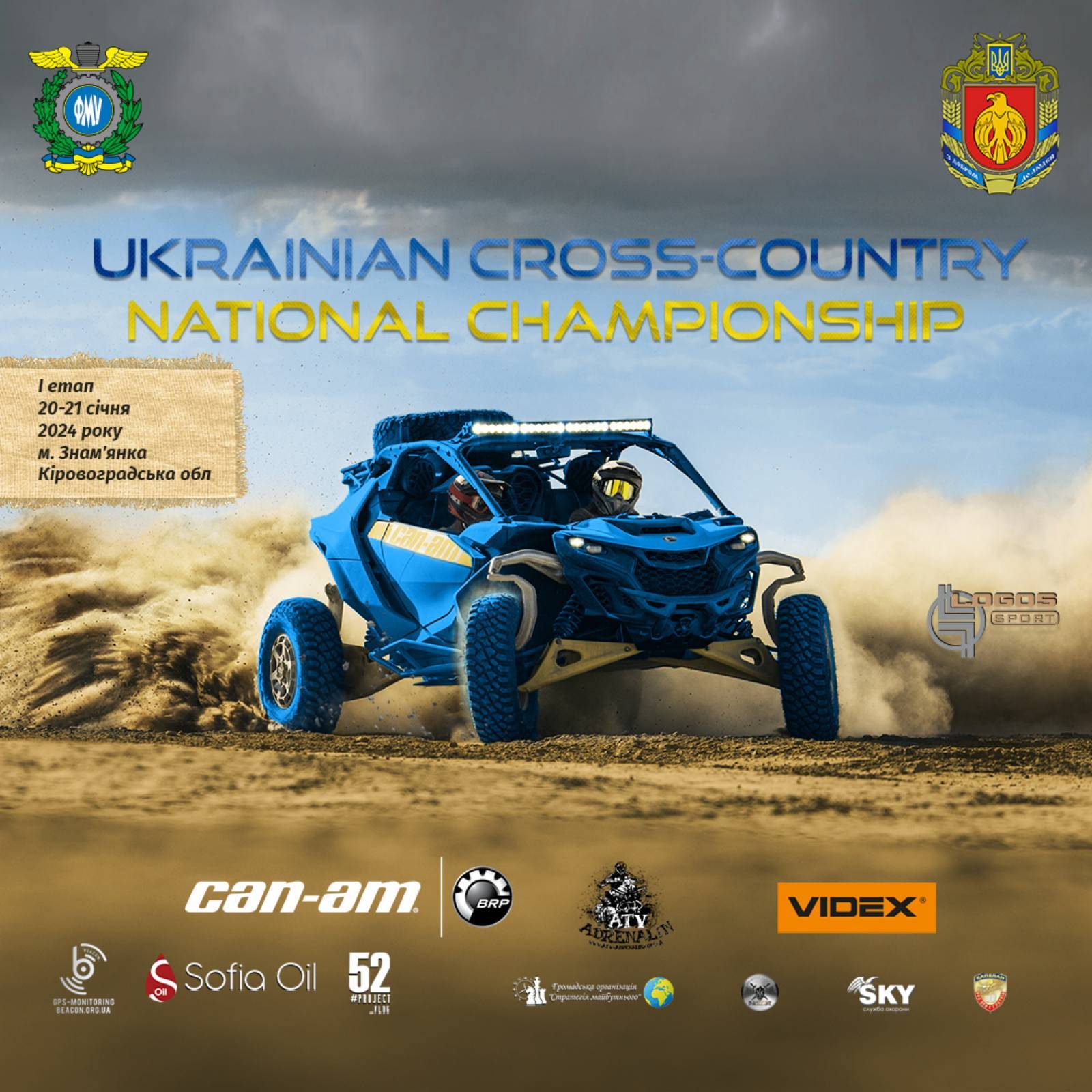 І-Й ЕТАП UKRAINIAN CROSS-COUNTRY 2024